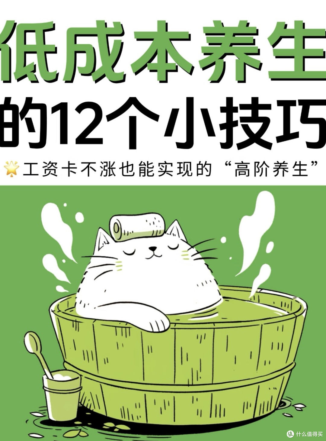 当下最好的养生方式,不是泡脚、不是喝茶,而是……