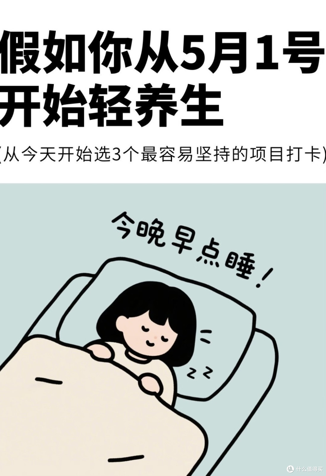 当下最好的养生方式,不是泡脚、不是喝茶,而是……