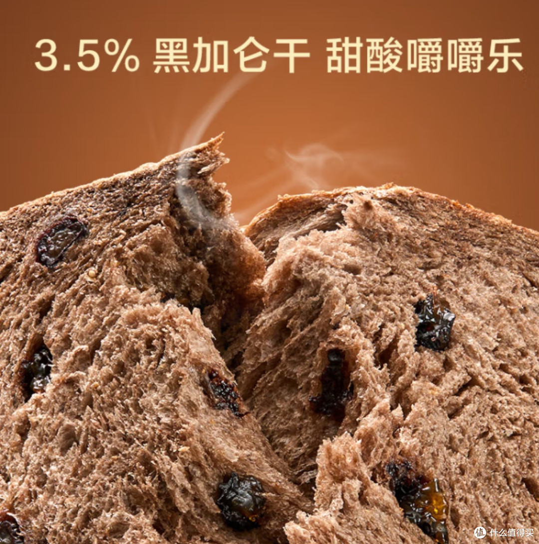 京东京造黑巧全麦吐司:健身代餐新宠,早餐零食好搭档