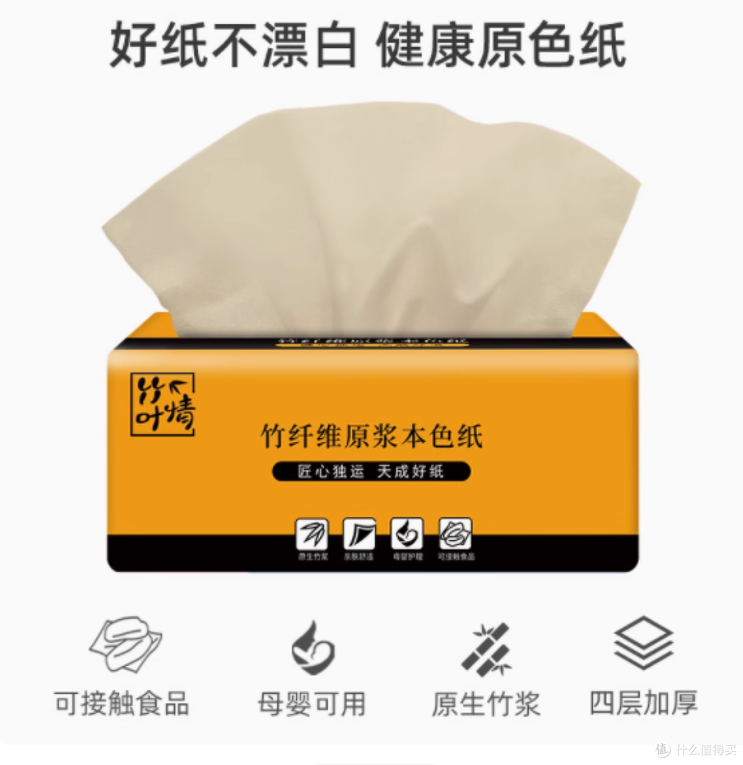 六只小虎母婴旗舰店 40 包抽纸:原生竹浆,呵护全家
