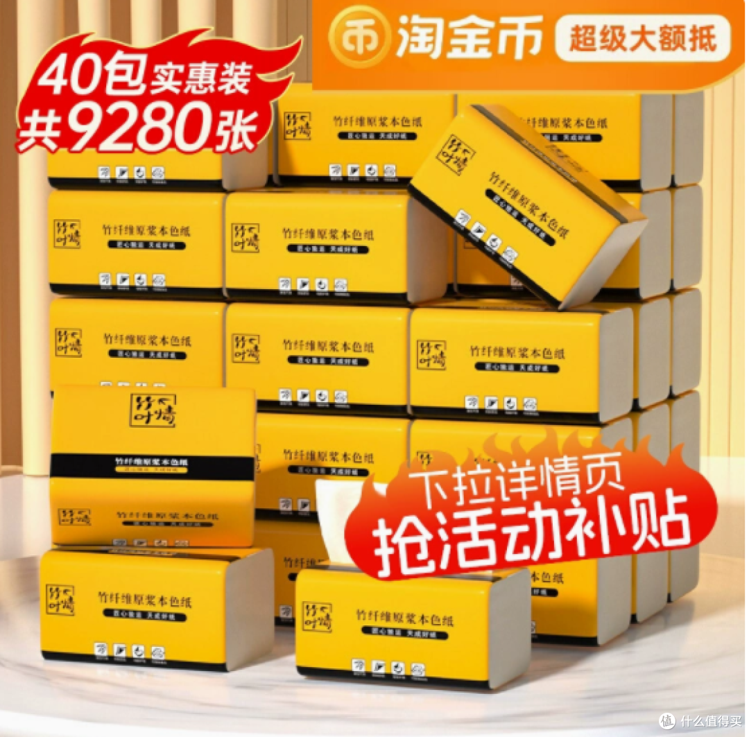 六只小虎母婴旗舰店 40 包抽纸:原生竹浆,呵护全家