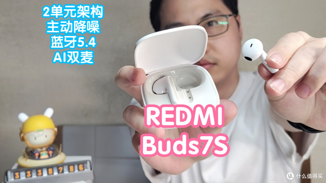 [小米上新]REDMI Buds 7S半入耳蓝牙耳机。双单元架构，主动降噪