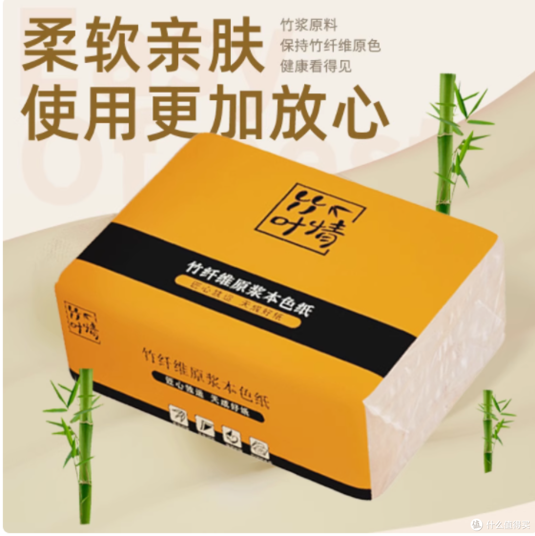 被这 40 包抽纸 “拿捏” 了！原生竹浆，四层加厚超给力
