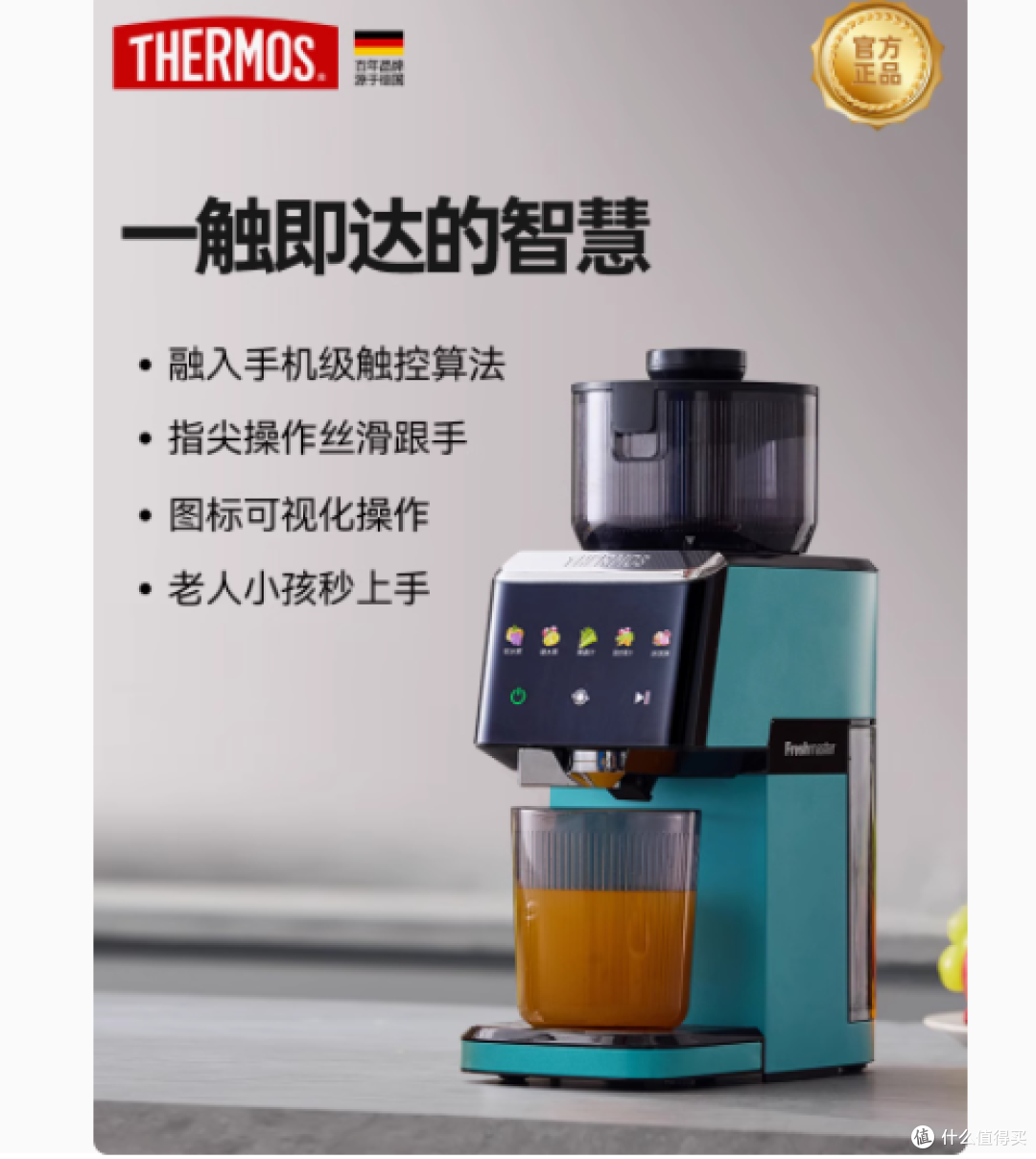 💥膳魔师变频榨汁机,开启健康鲜榨新体验!