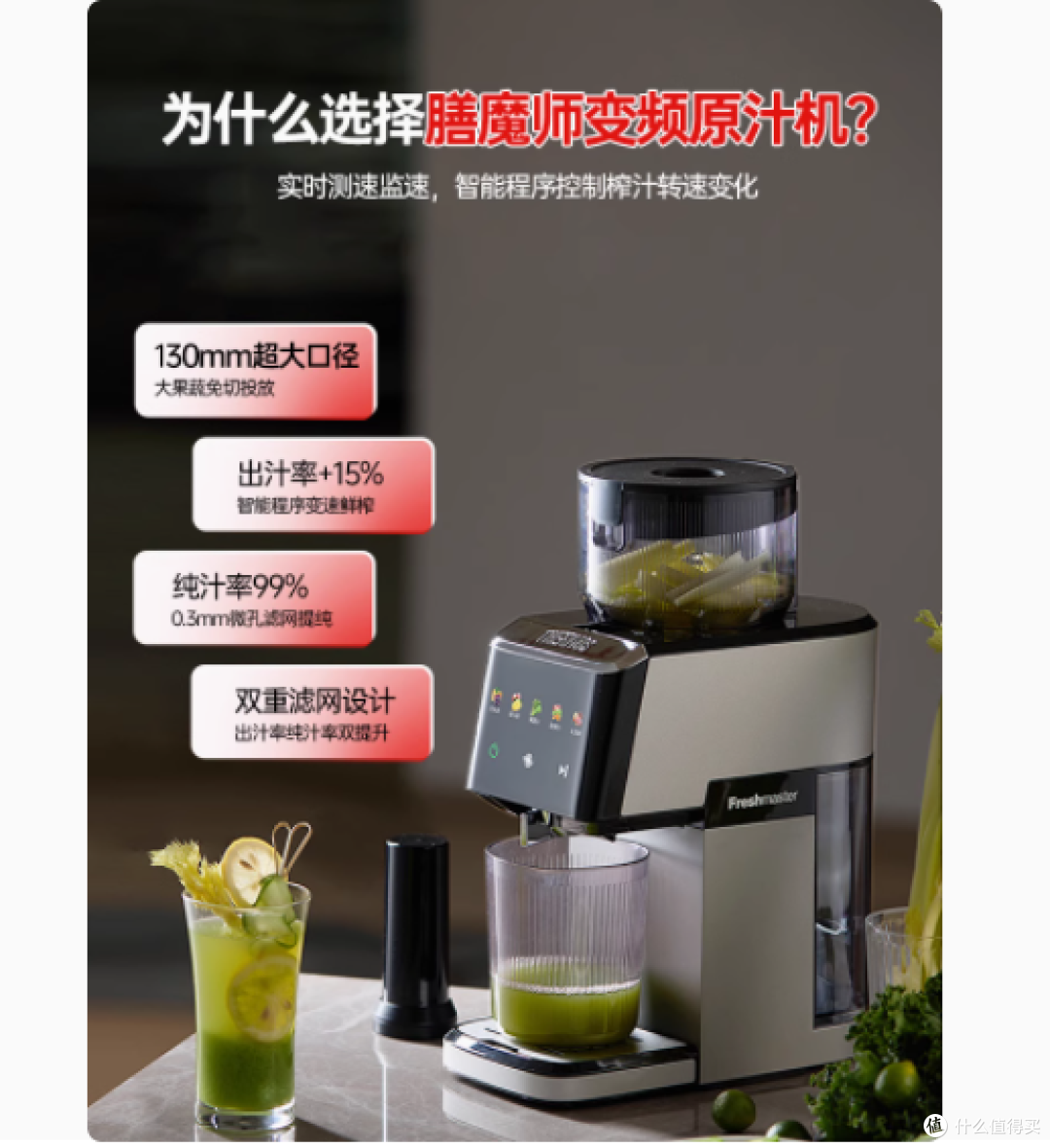 膳魔师变频榨汁机EHA-2109D：开启健康鲜榨新体验_榨汁机_什么值得买