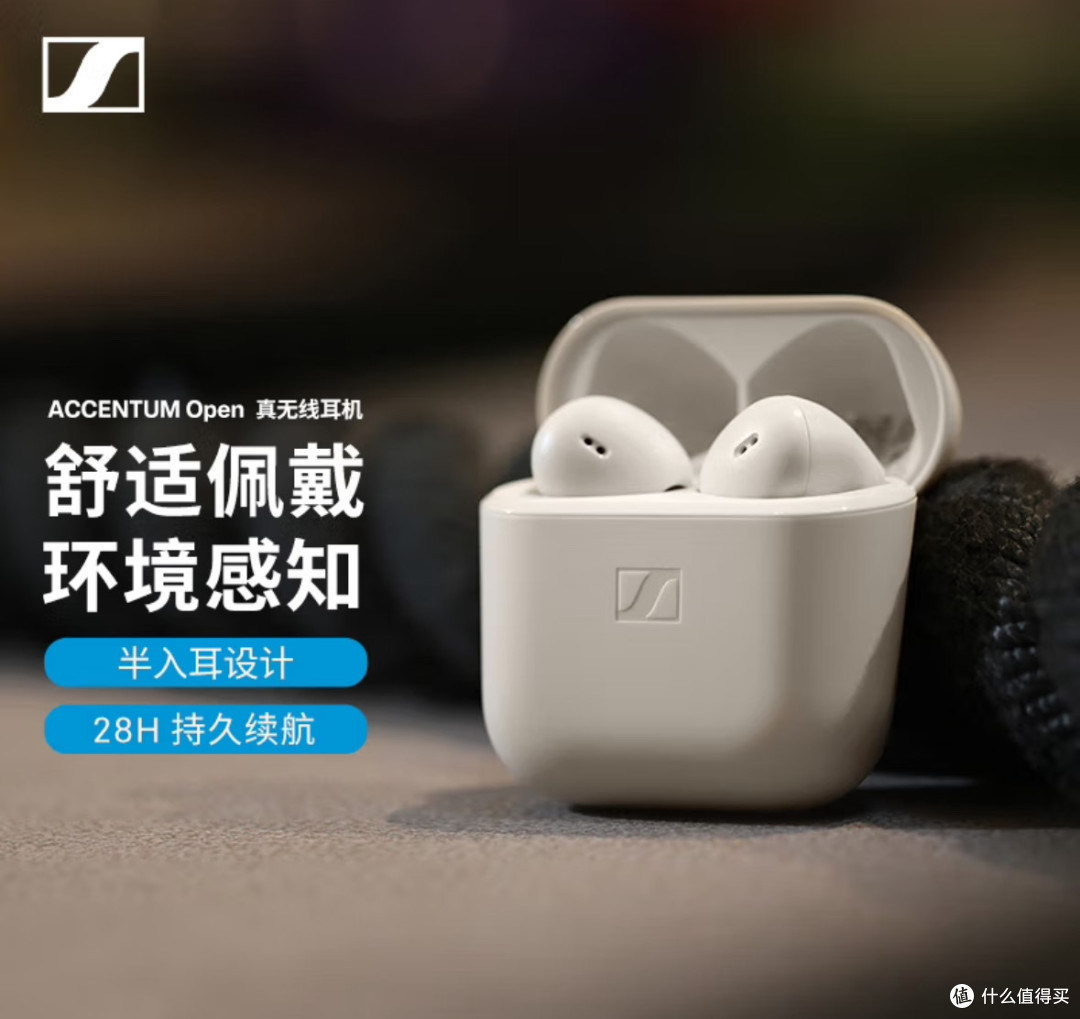 半入耳设计，舒适与续航兼备