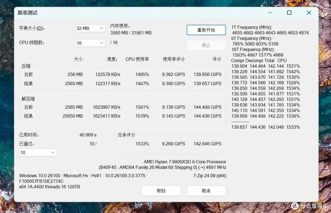 国产D5大货上架,无惧卡脖,金百达银爵国产DDR5内存体验