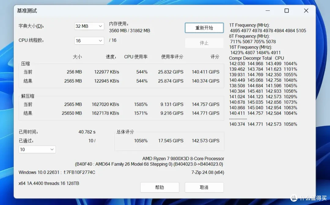 国产D5大货上架,无惧卡脖,金百达银爵国产DDR5内存体验