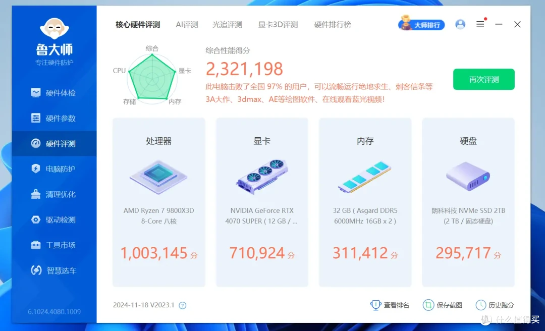 国产D5大货上架,无惧卡脖,金百达银爵国产DDR5内存体验