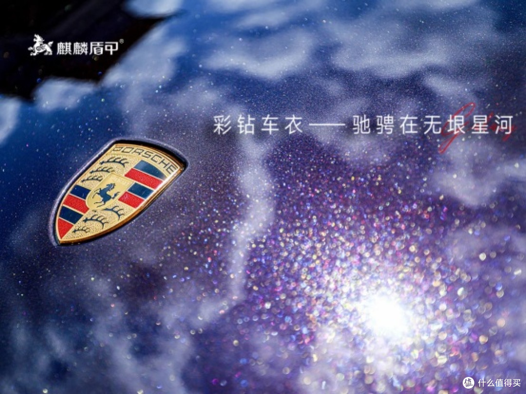 彩钻车衣和车衣有什么区别?为什么对比之后都会选择彩钻车衣?