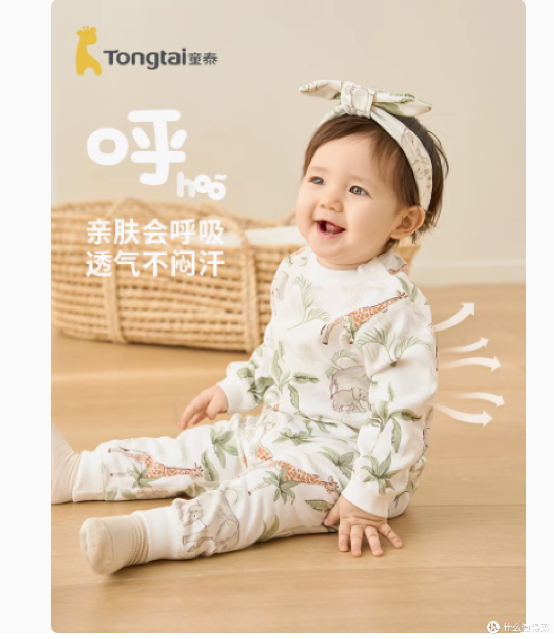 宝妈闭眼入!童泰婴儿套装,解锁宝宝舒适新境界👶