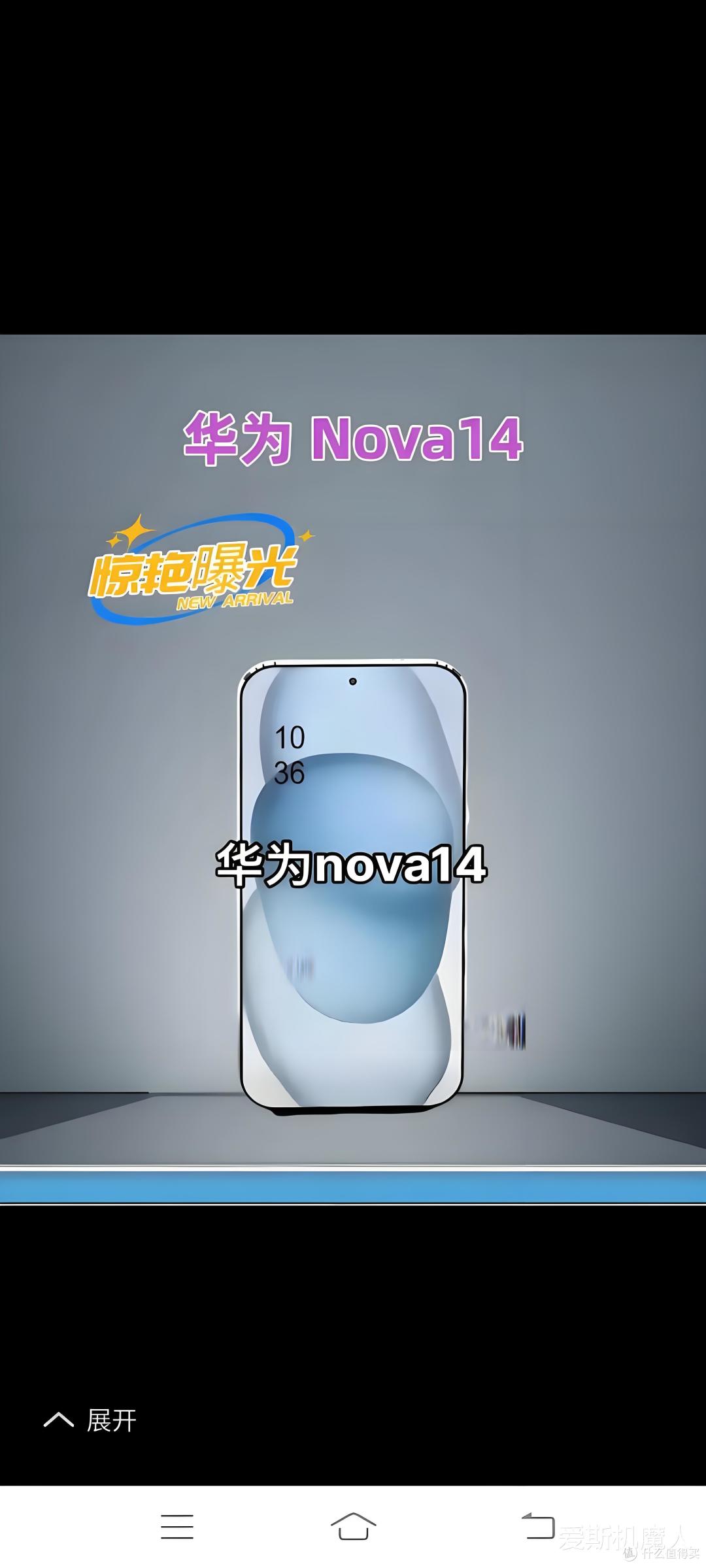 华为nova 14大曝光,快来看看有哪些新亮点!