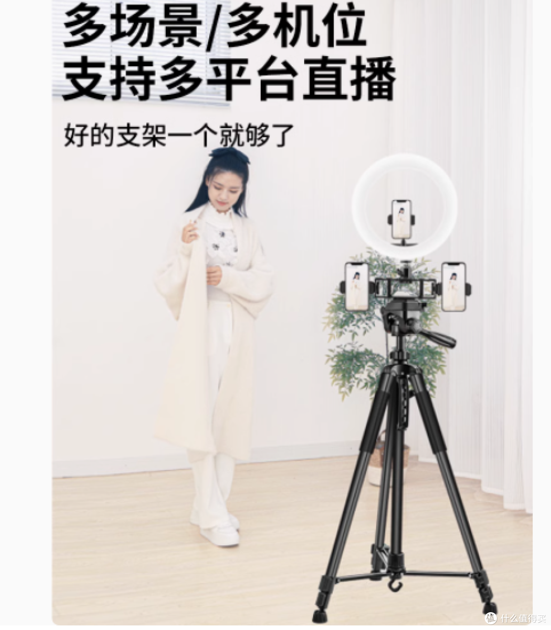克米旗舰店直播支架：直播与拍摄的全能伙伴