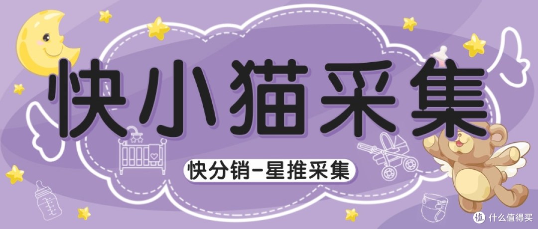 快小猫采集 抖上拼 快上拼 多种实时数据任你选择 支持 星推采集