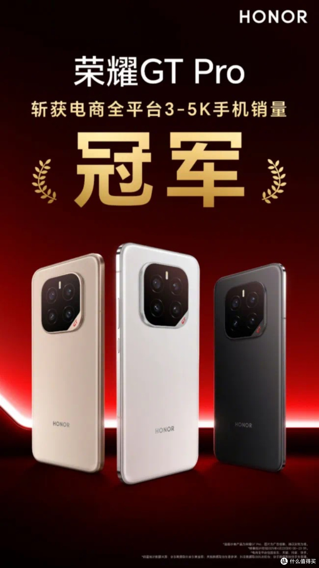 被安兔兔质疑跑分后 荣耀 GT Pro反而“卖疯了”