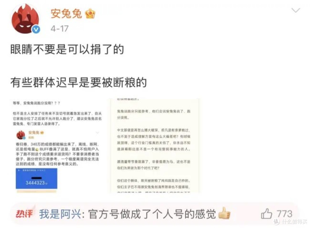 被安兔兔质疑跑分后 荣耀 GT Pro反而“卖疯了”