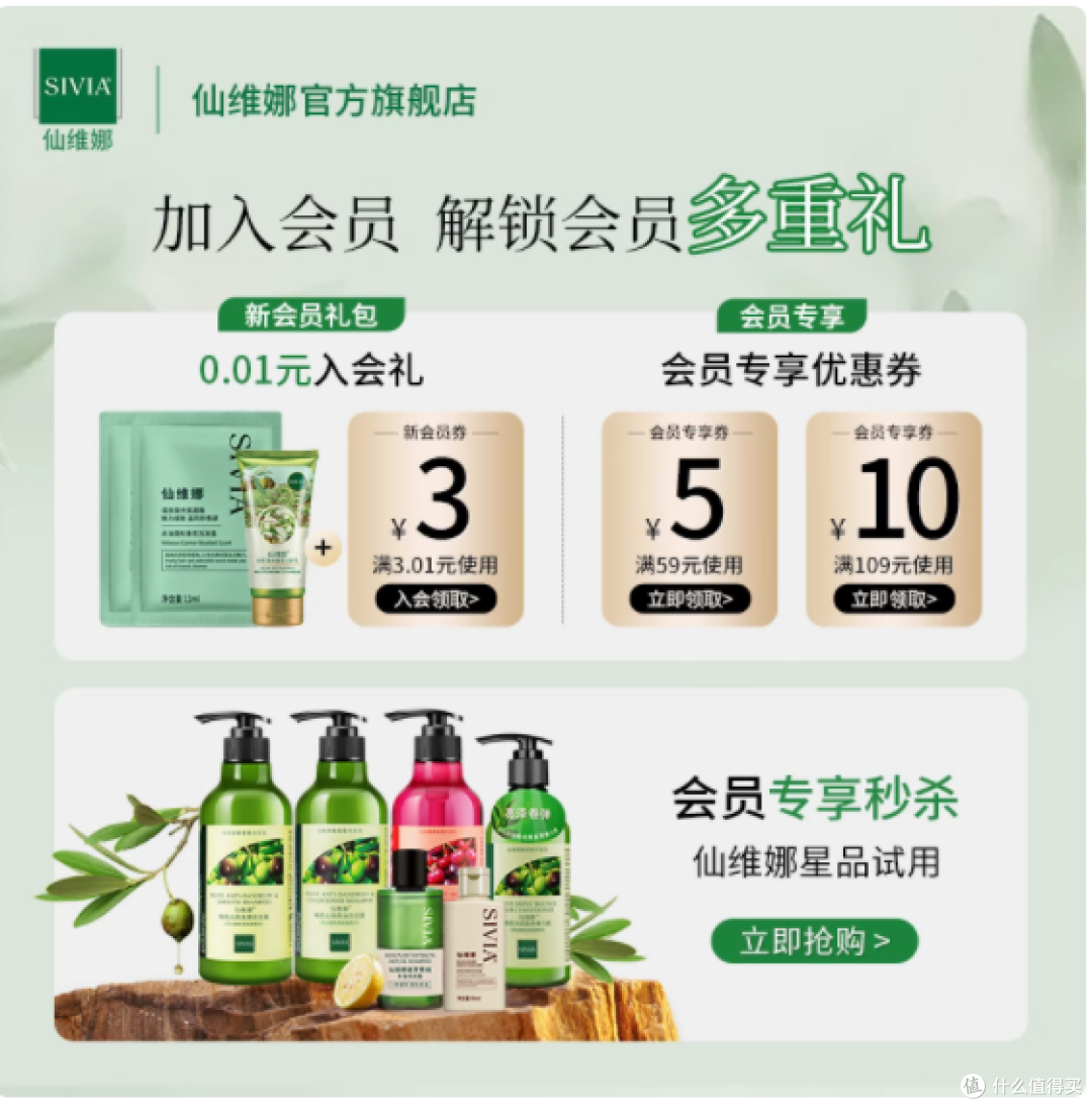 仙维娜橄榄洗发沐浴露套装:给你从头到脚的极致呵护
