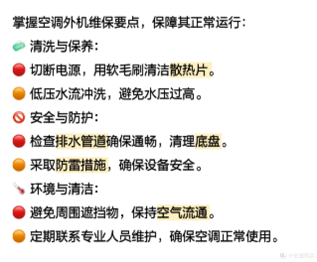 空调室外机的维保指南