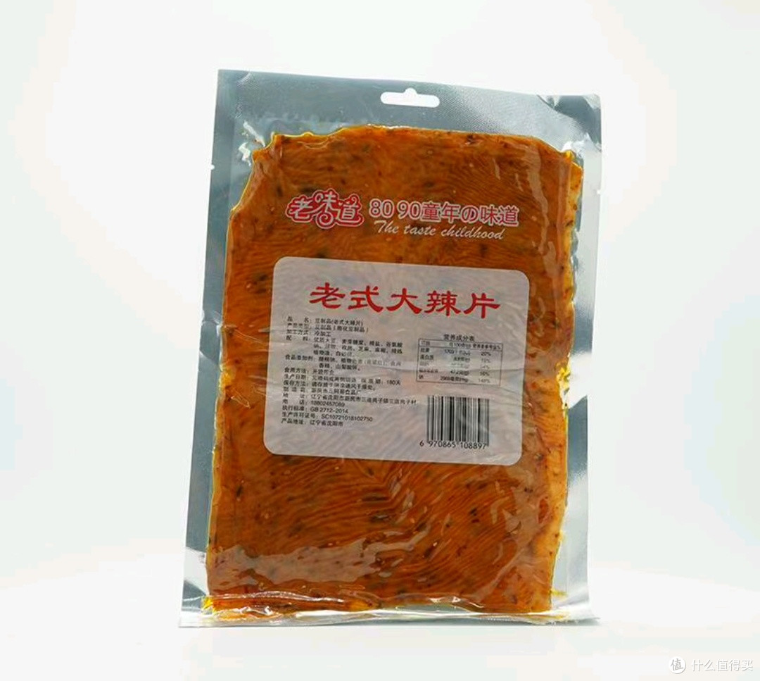 样我们一起回忆80、90后的童年老式辣片