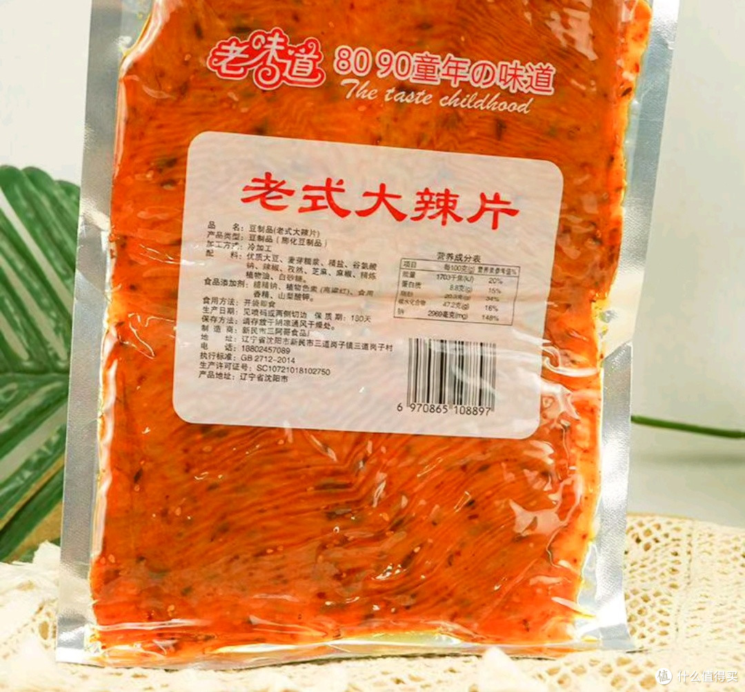 样我们一起回忆80、90后的童年老式辣片