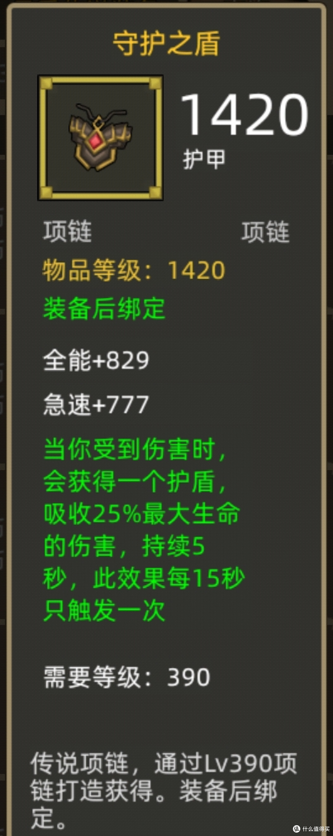 《异世界勇者》390版本新增戒指和项链盘点,金/紫项链、戒指盘点
