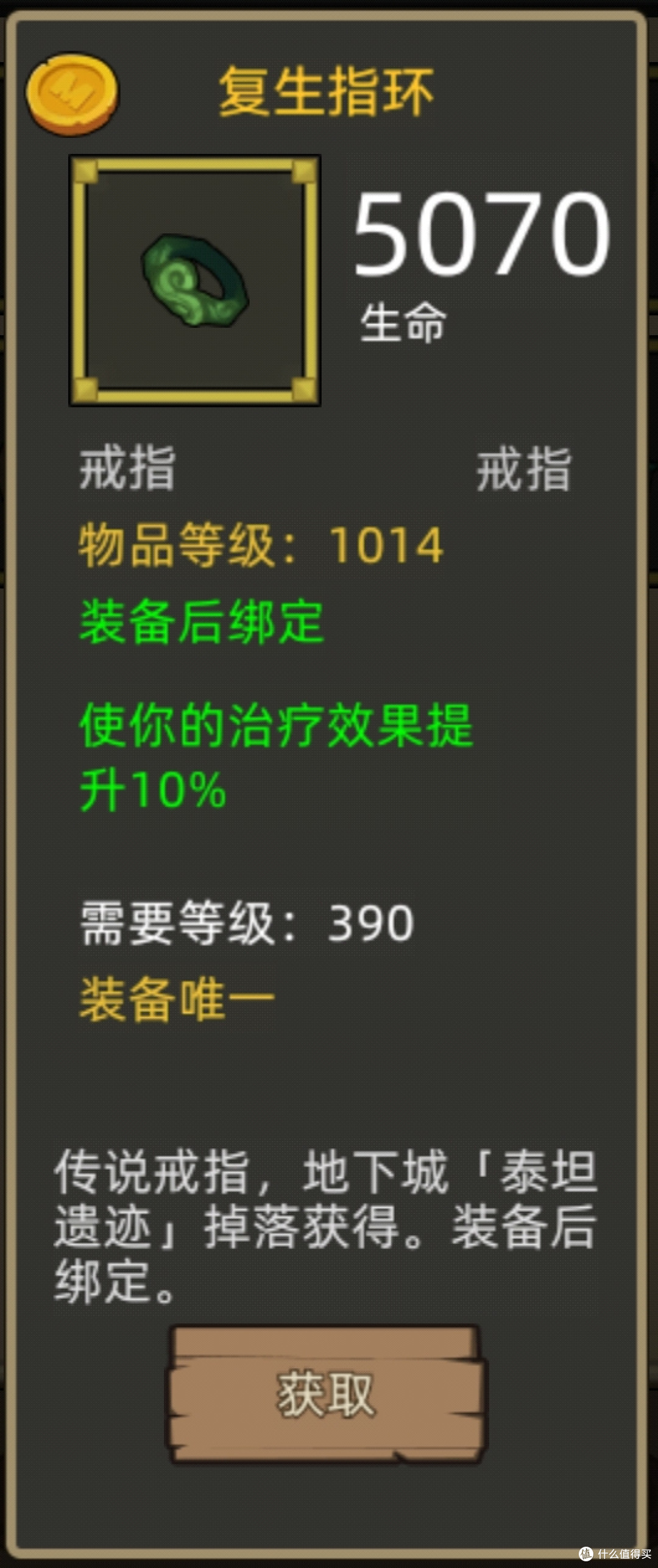 《异世界勇者》390版本新增戒指和项链盘点,金/紫项链、戒指盘点