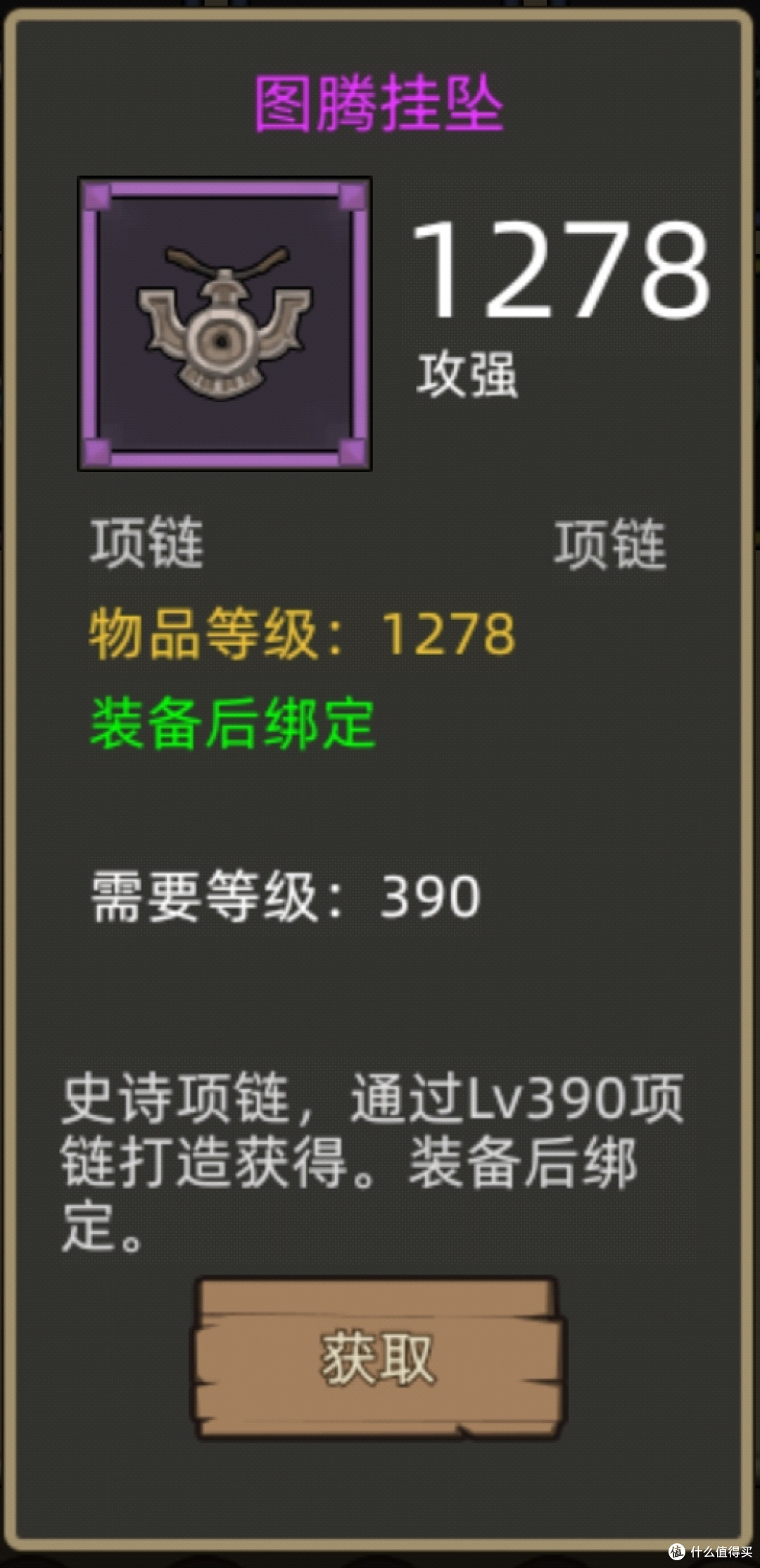 《异世界勇者》390版本新增戒指和项链盘点,金/紫项链、戒指盘点