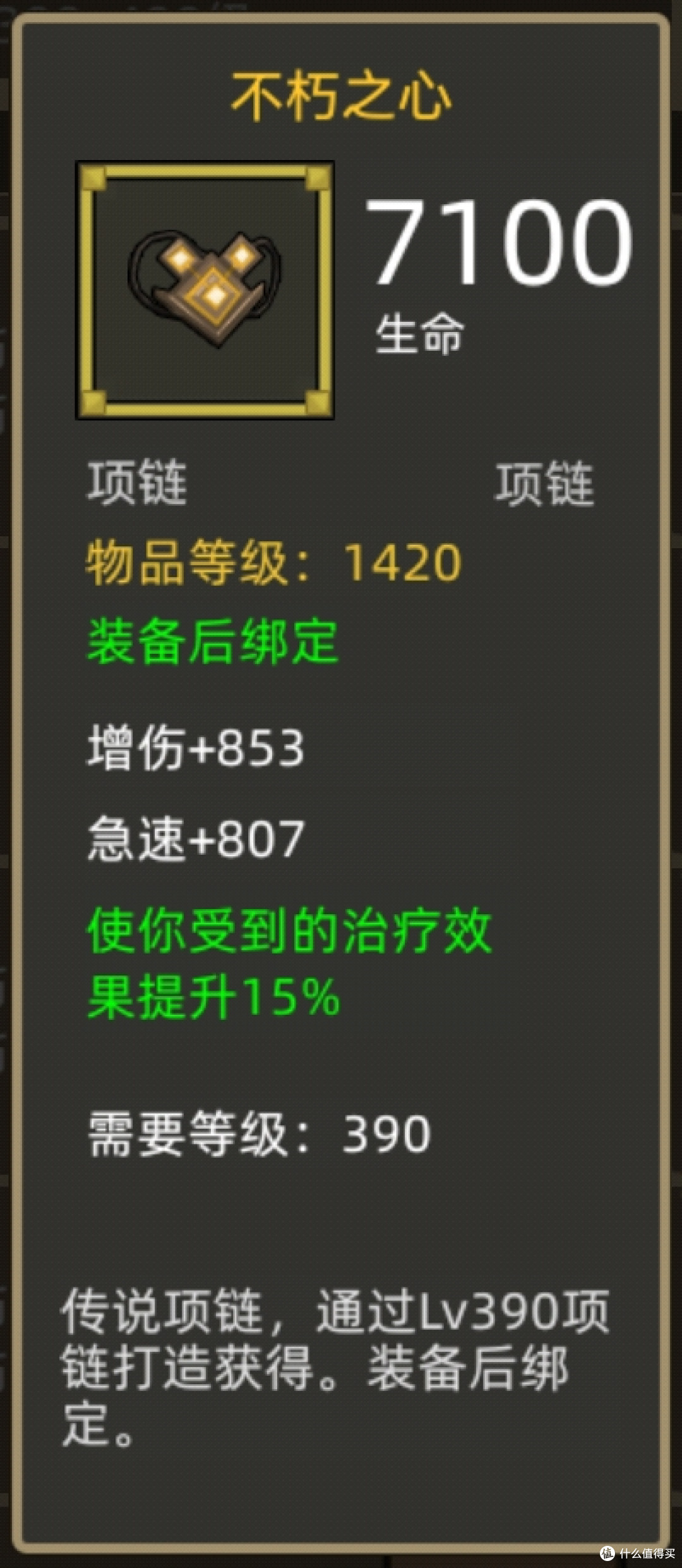 《异世界勇者》390版本新增戒指和项链盘点,金/紫项链、戒指盘点