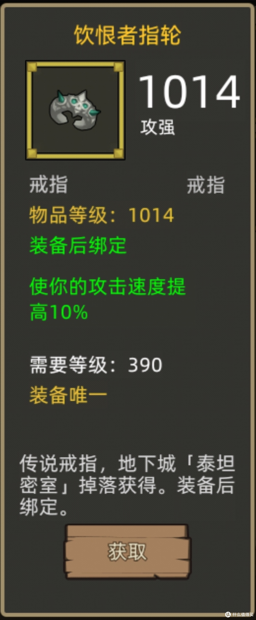 《异世界勇者》390版本新增戒指和项链盘点,金/紫项链、戒指盘点