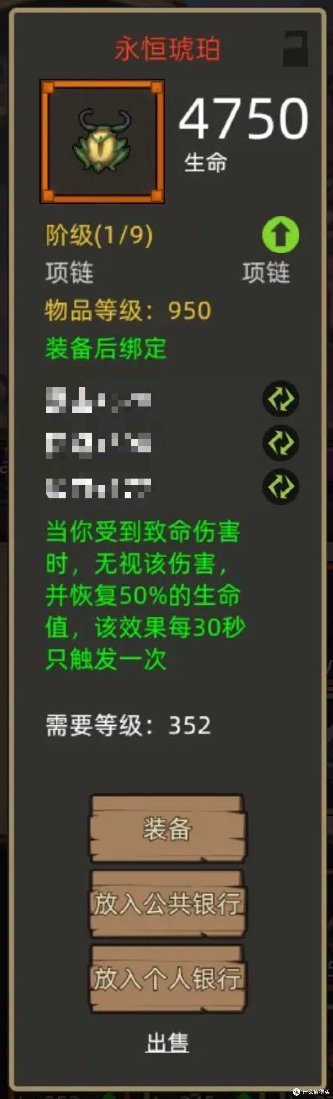 《异世界勇者》390版本新增戒指和项链盘点,金/紫项链、戒指盘点