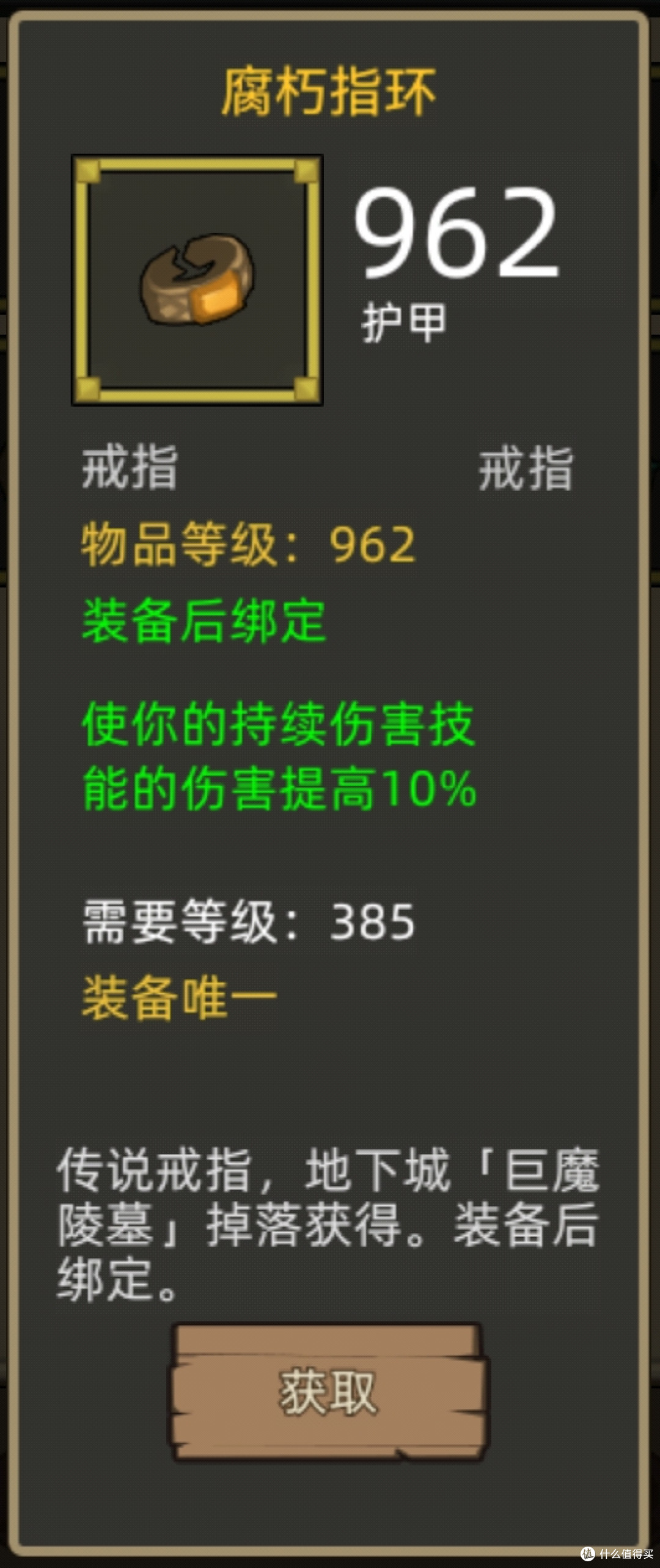 《异世界勇者》390版本新增戒指和项链盘点,金/紫项链、戒指盘点