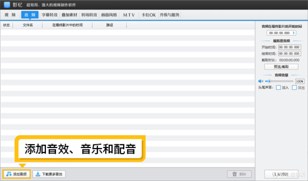 【新手必看】视频剪辑入门指南:从零开始制作高质量视频