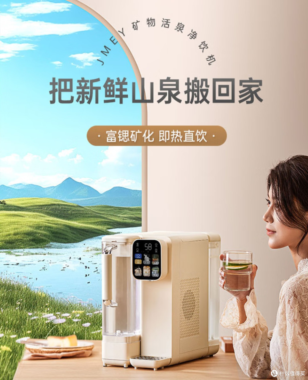 健康饮水新革命!JMEY即热富锶净饮机值得闭眼入