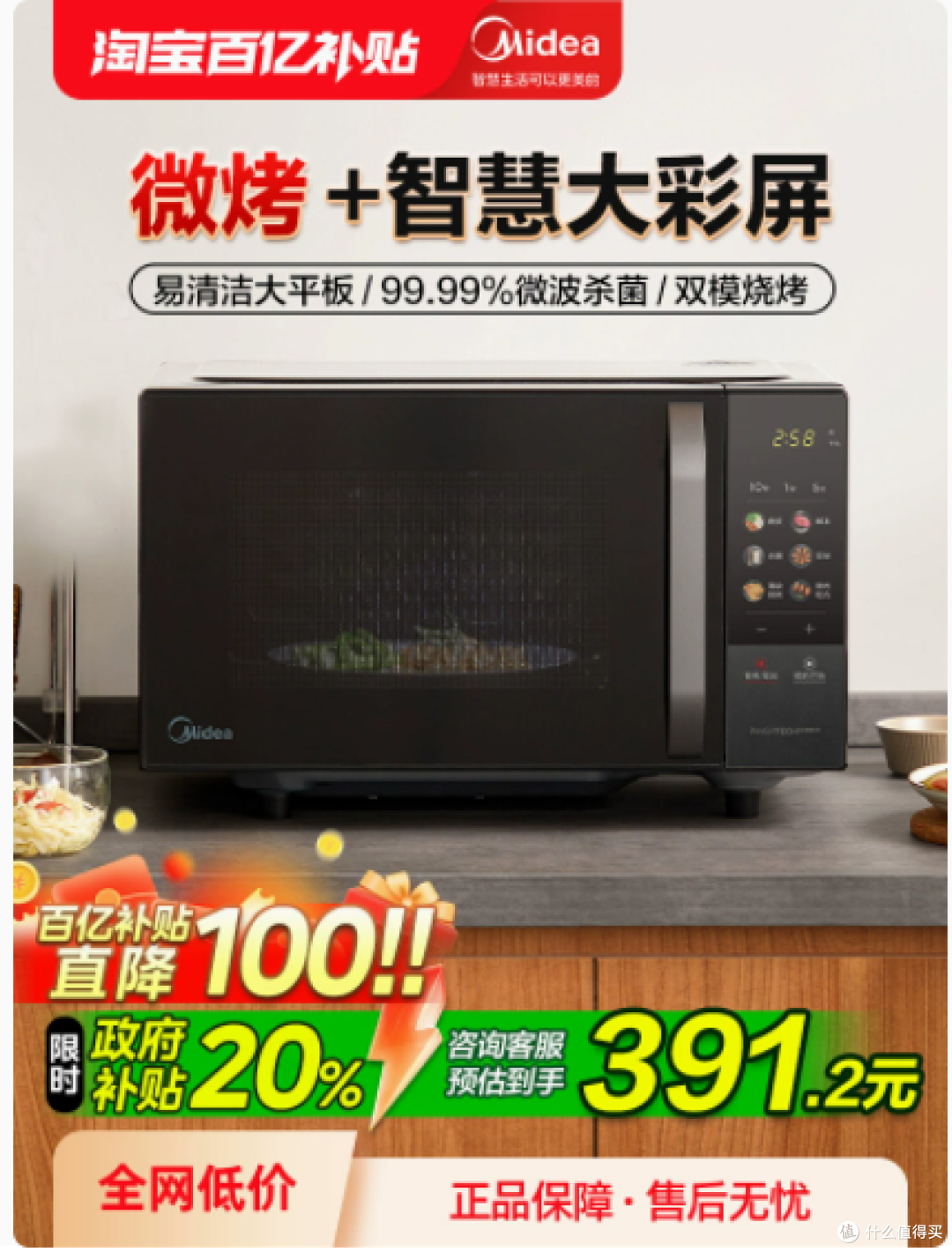 美的微波炉智能变频速热平板式微烤一体机 C22:厨房全能小助手