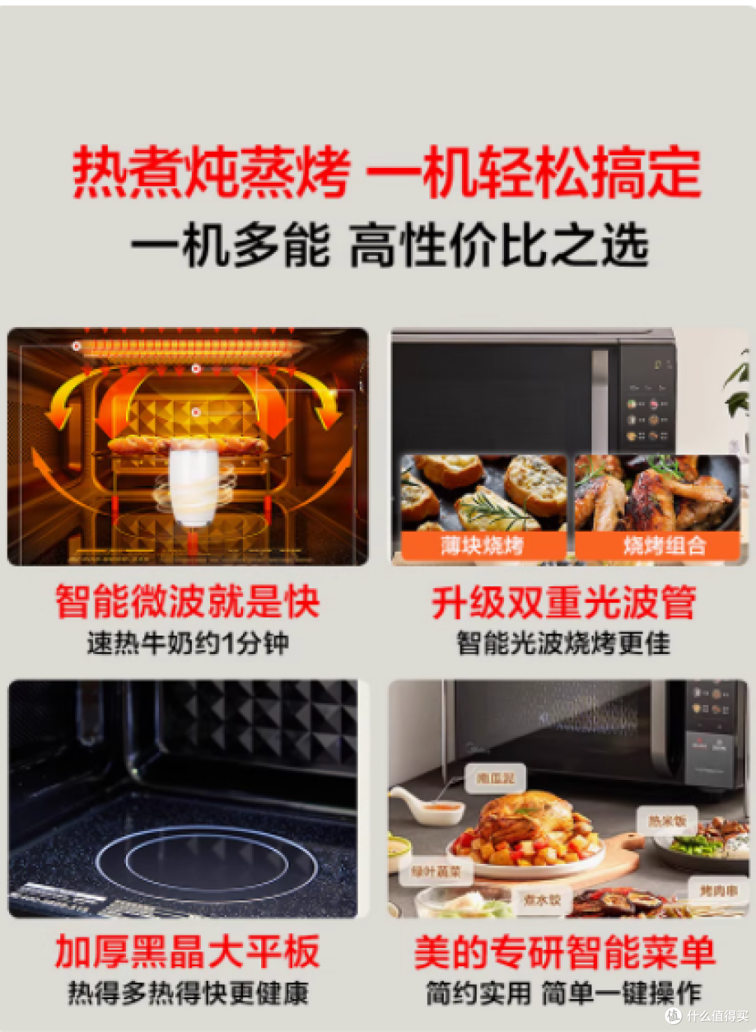 美的微波炉智能变频速热平板式微烤一体机 C22:厨房全能小助手