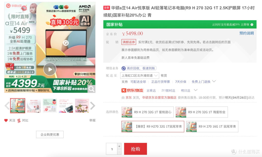 犒赏进阶的自己!这份高颜值数码清单解锁精致职场新体验