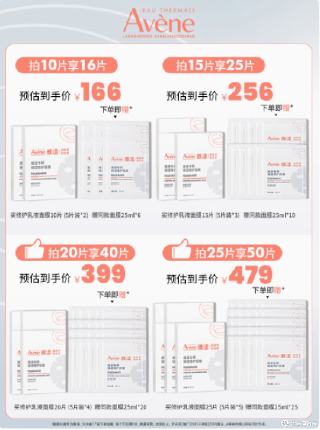 雅漾专研保湿修护 B5 面膜:敏感肌的贴心呵护
