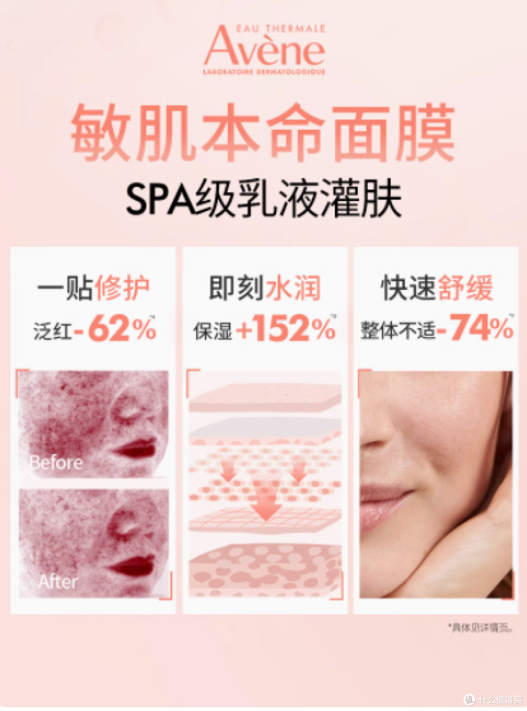 敏感肌救星雅漾专研保湿修护 B5 面膜:50 片囤货指南