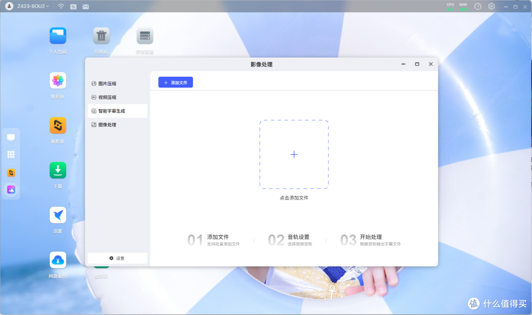 智能字幕生成