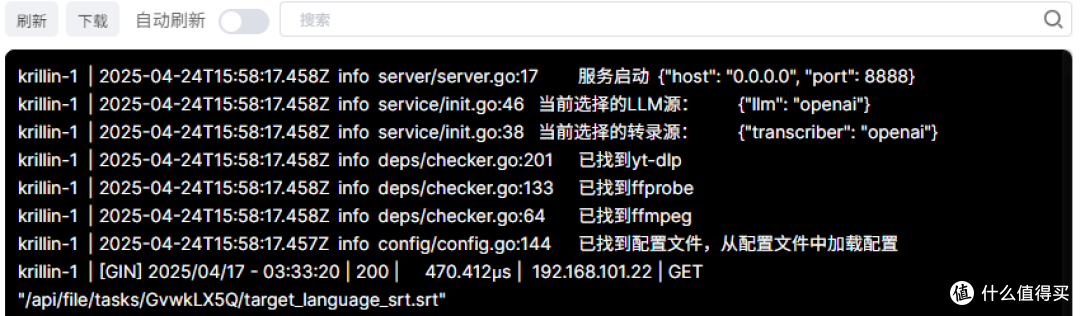 日志