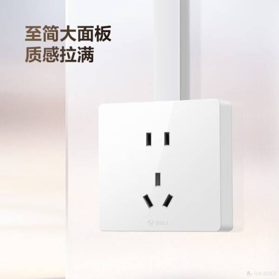 公牛G59系列正五孔插座:家居用电的安心之选