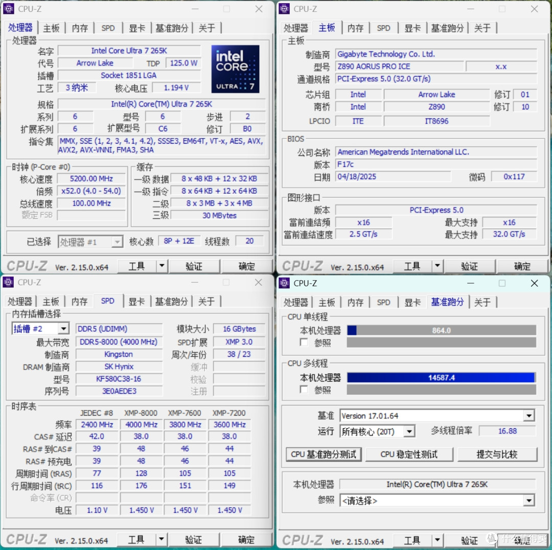 极致大白:Ultra7 265K+技嘉Z890电竞冰雕装机分享