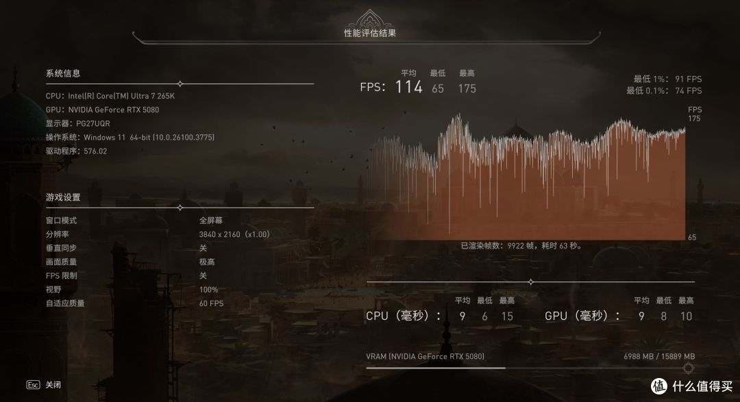 极致大白:Ultra7 265K+技嘉Z890电竞冰雕装机分享