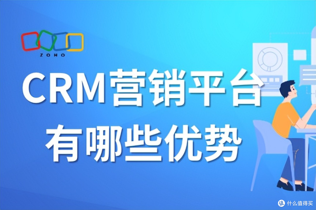 CRM营销平台优势全解析:如何助力企业增长?