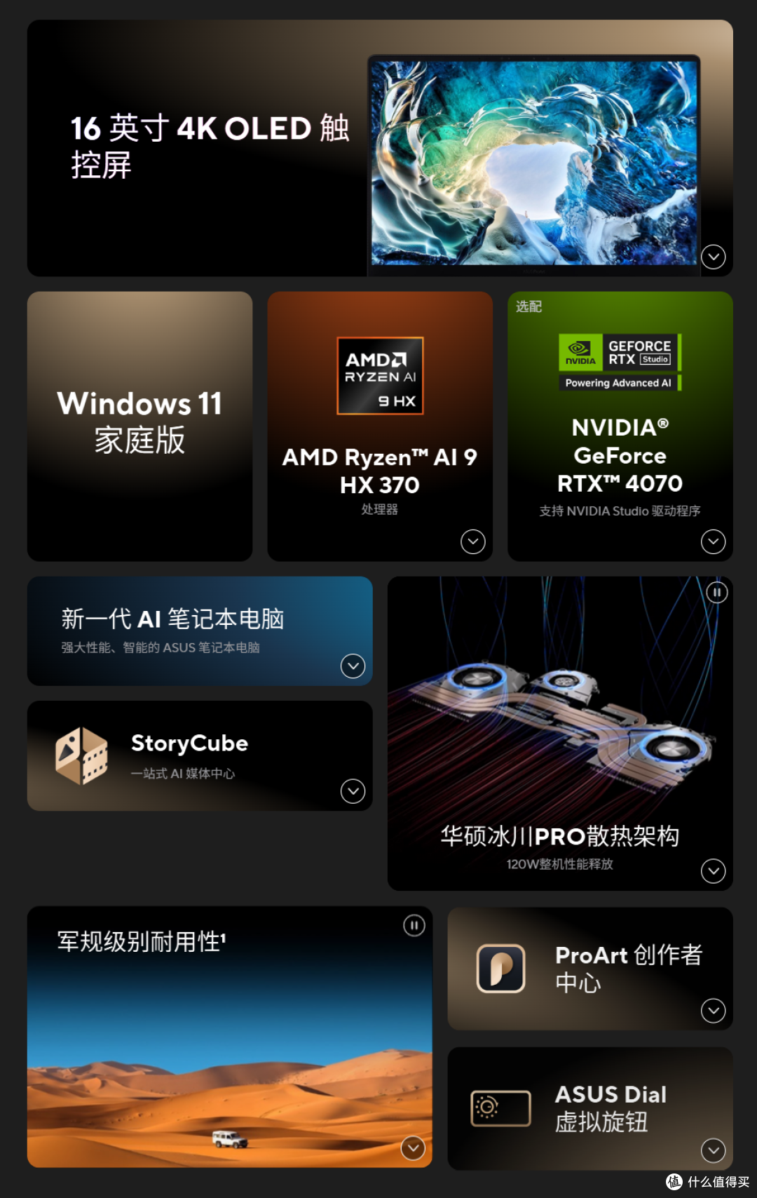 ProArt 创16 2024体验 一台能扛住户外高负载创作的AI专业创作本