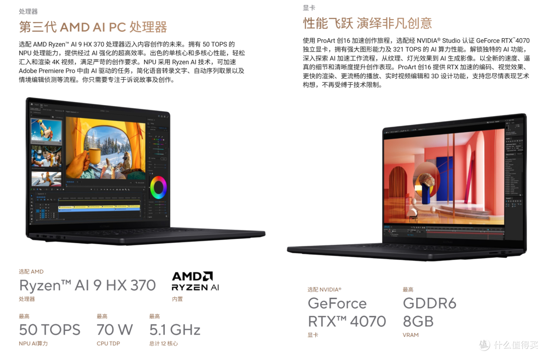 ProArt 创16 2024体验 一台能扛住户外高负载创作的AI专业创作本