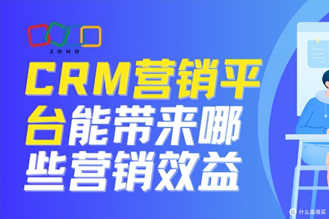 CRM营销平台如何带来显著的营销效益？