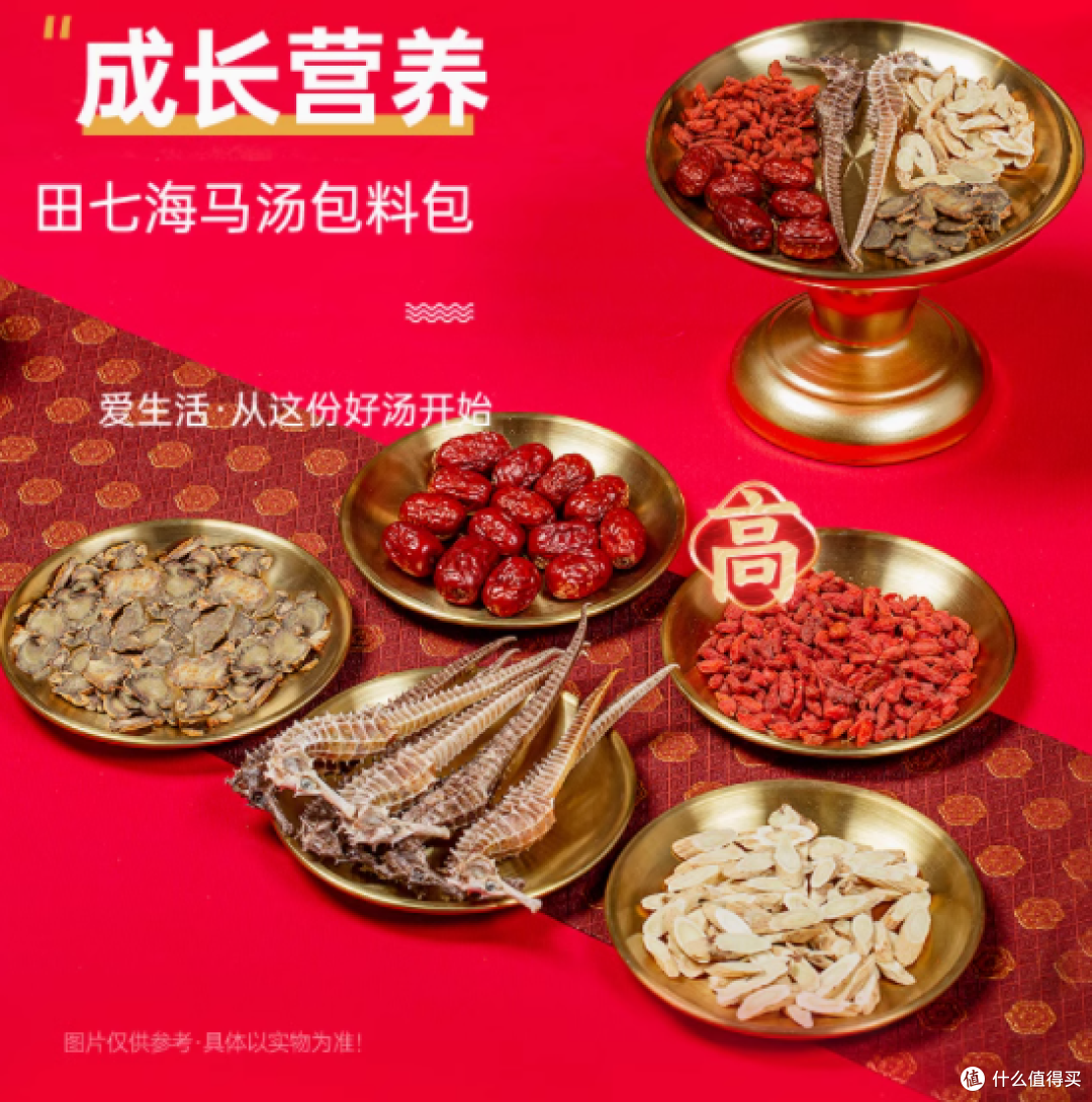 💥养生必备！林氏珍宝堂两款神汤功效大揭秘