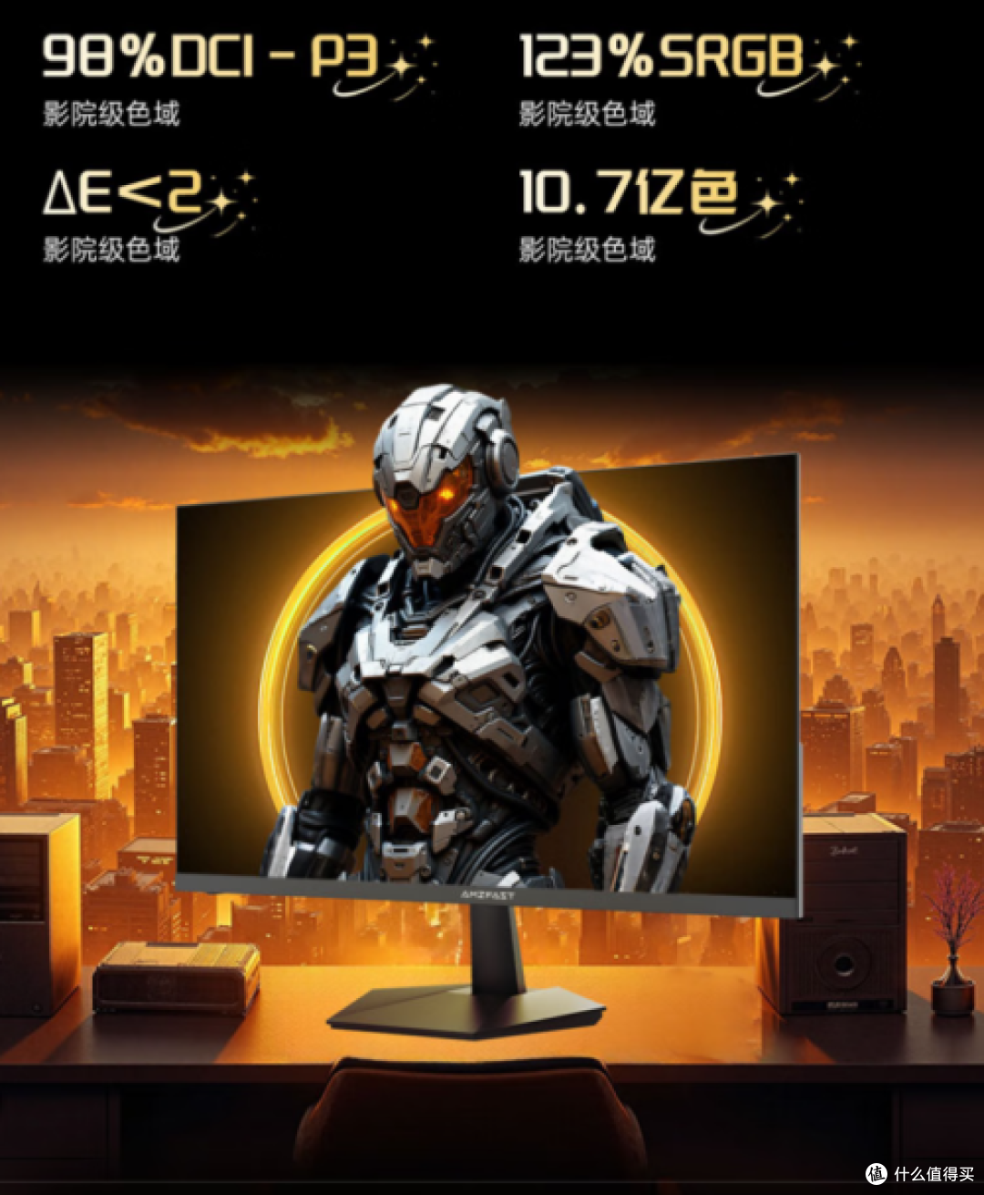 惊爆电竞屏!AMZFASTS25X1320Hz高刷,闭眼入不亏!