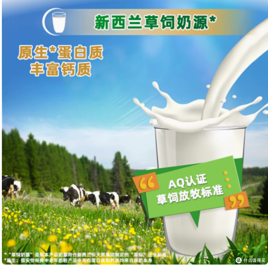 安怡经典中老年多维高钙低脂奶粉：关爱长辈健康的贴心之选